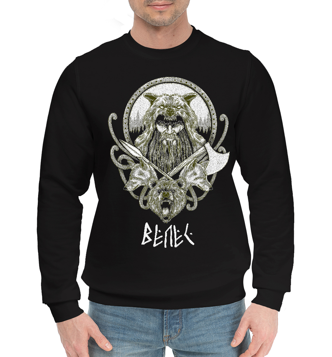 

Славянский Велес