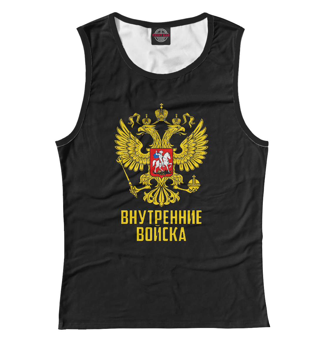 

Внутренние войска
