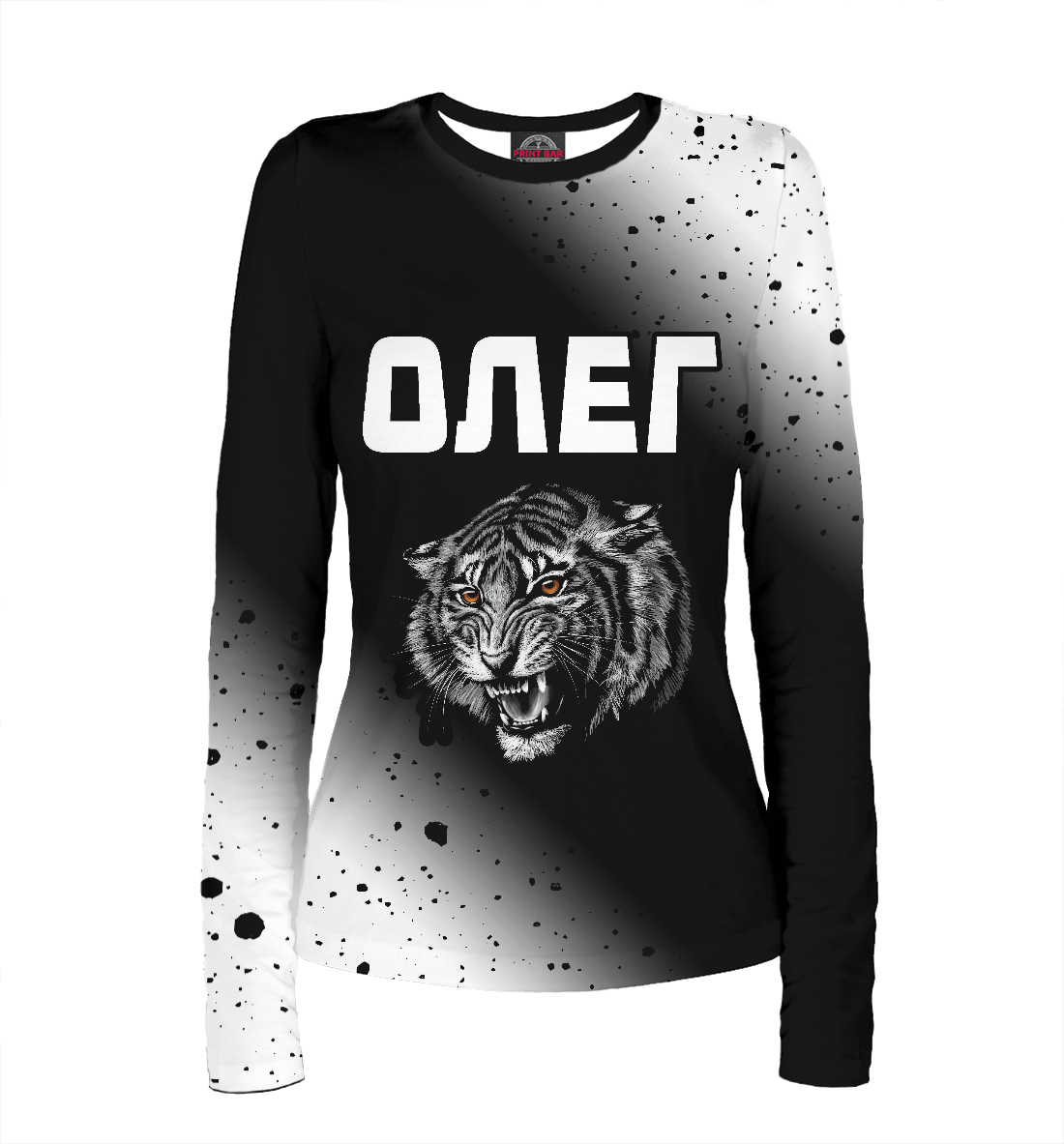 

Олег - Тигр