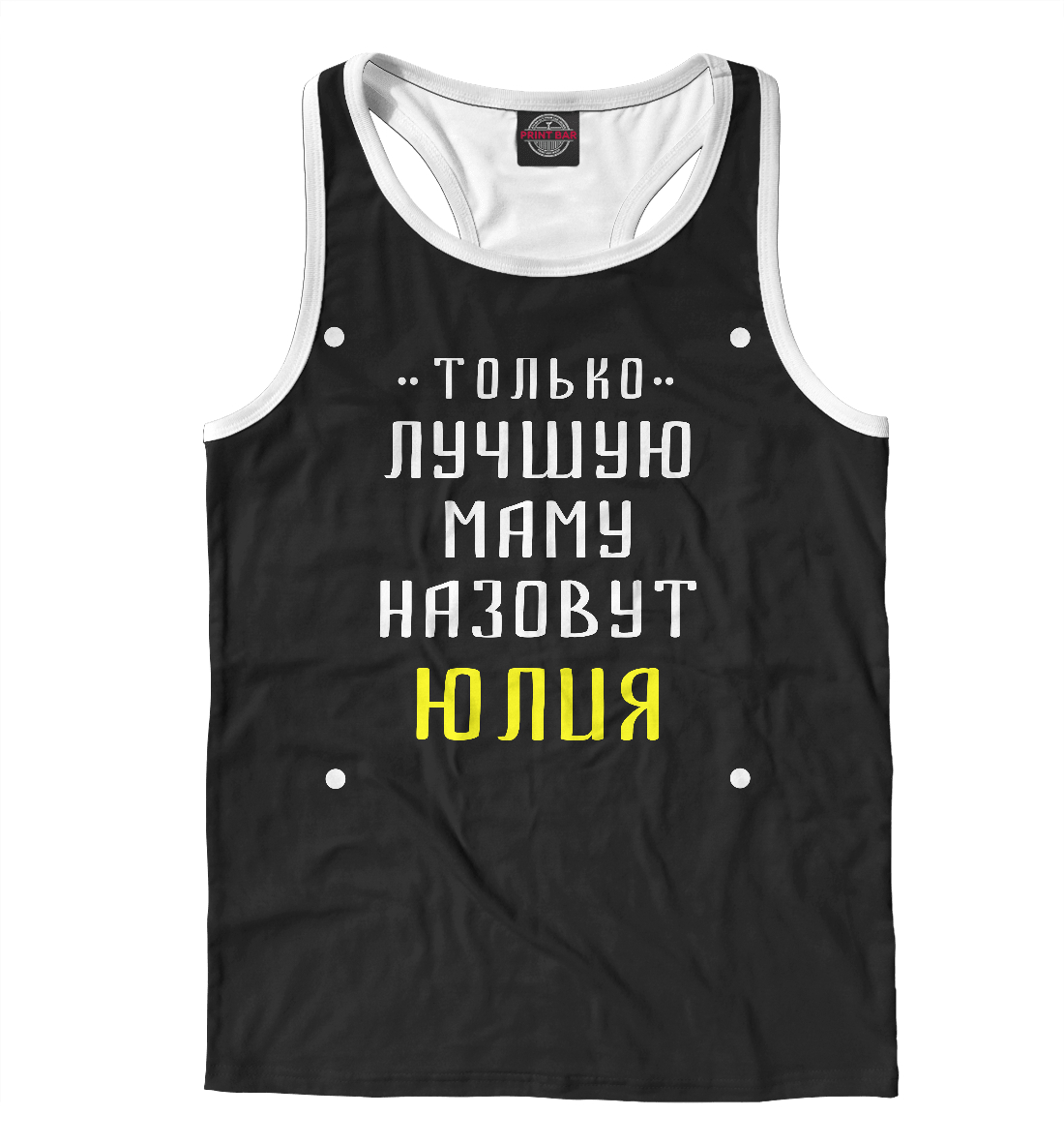 

Юлия