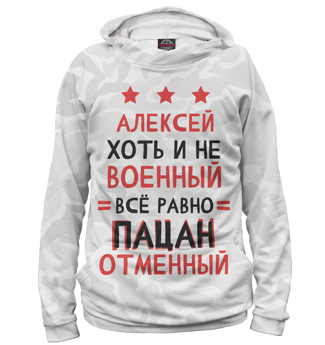 

Алексей хоть и не военный, всё равно пацан отменный
