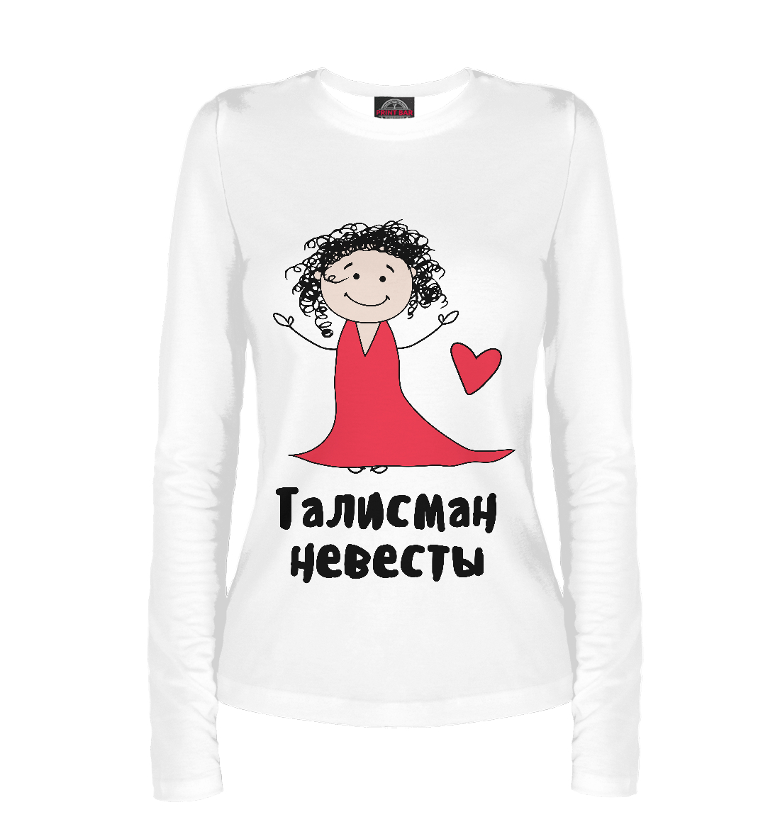 

Талисман невесты