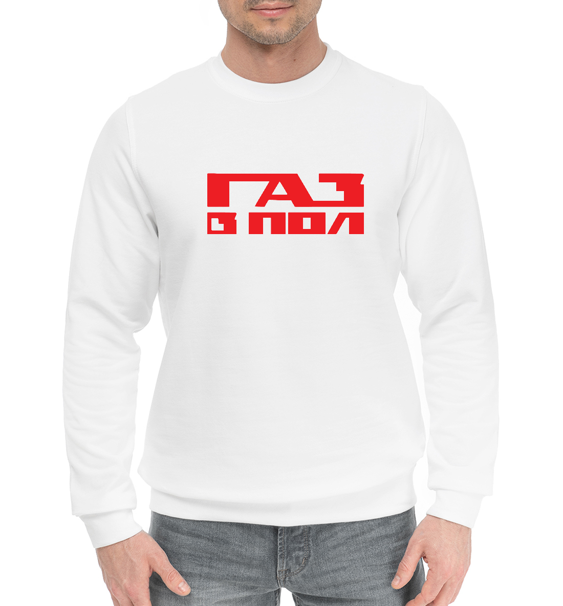 

ГАЗ в пол