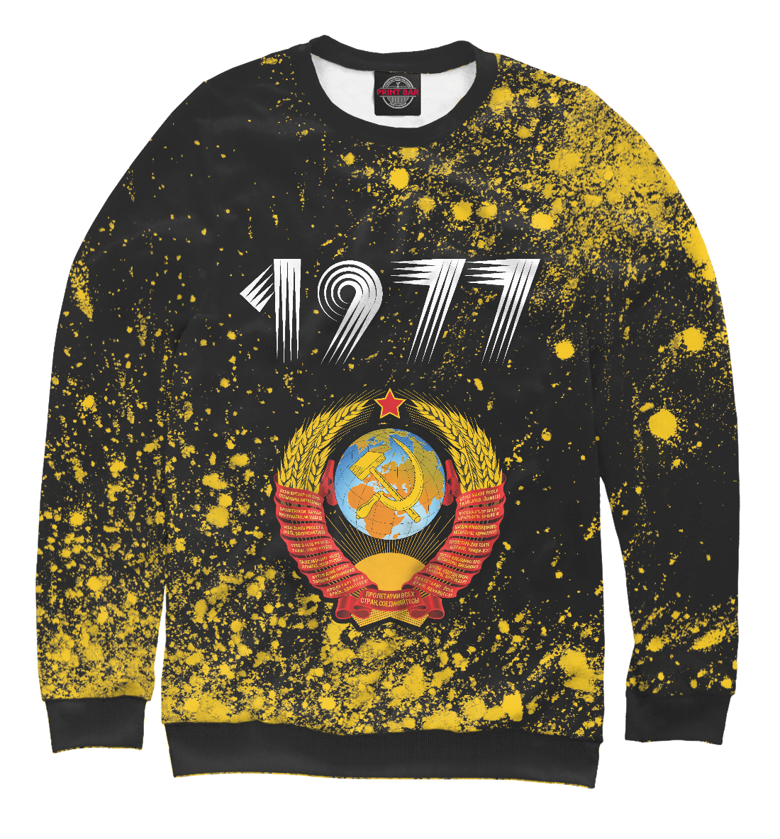 

1977 | СССР