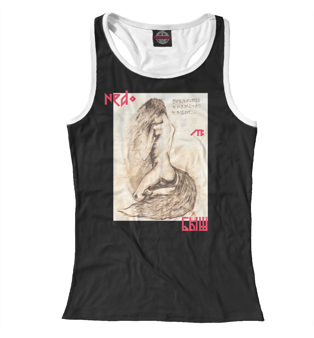 

Лиса- оборотень