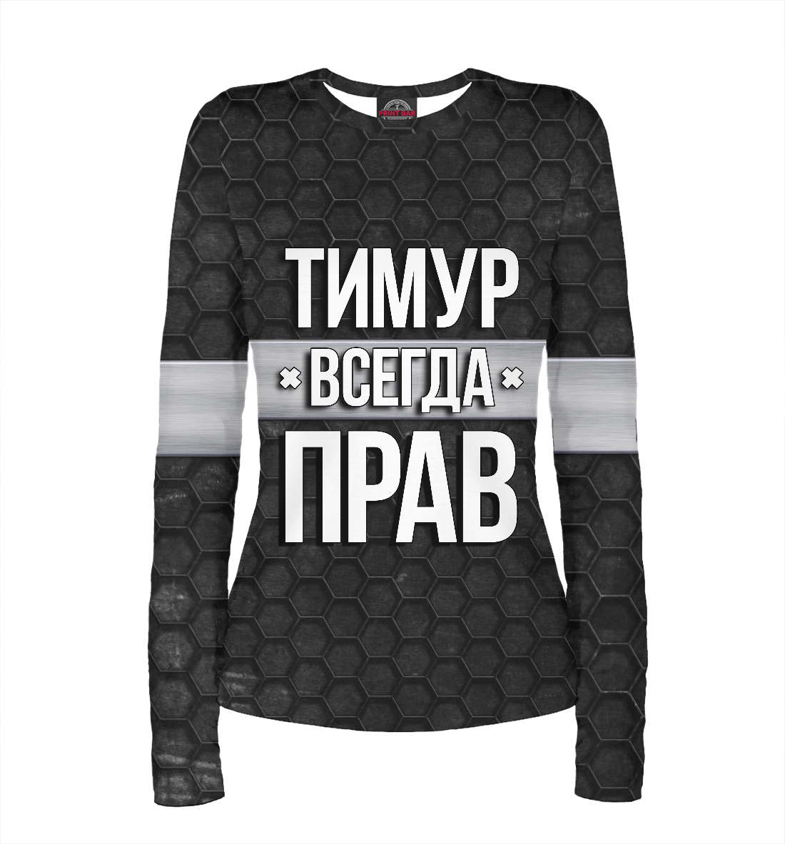 

Тимур всегда прав