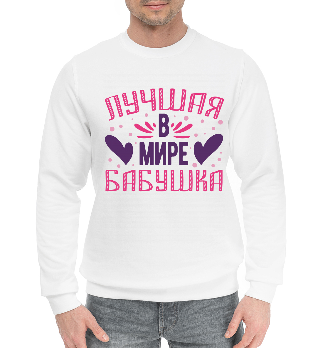 

Лучшая в мире бабушка