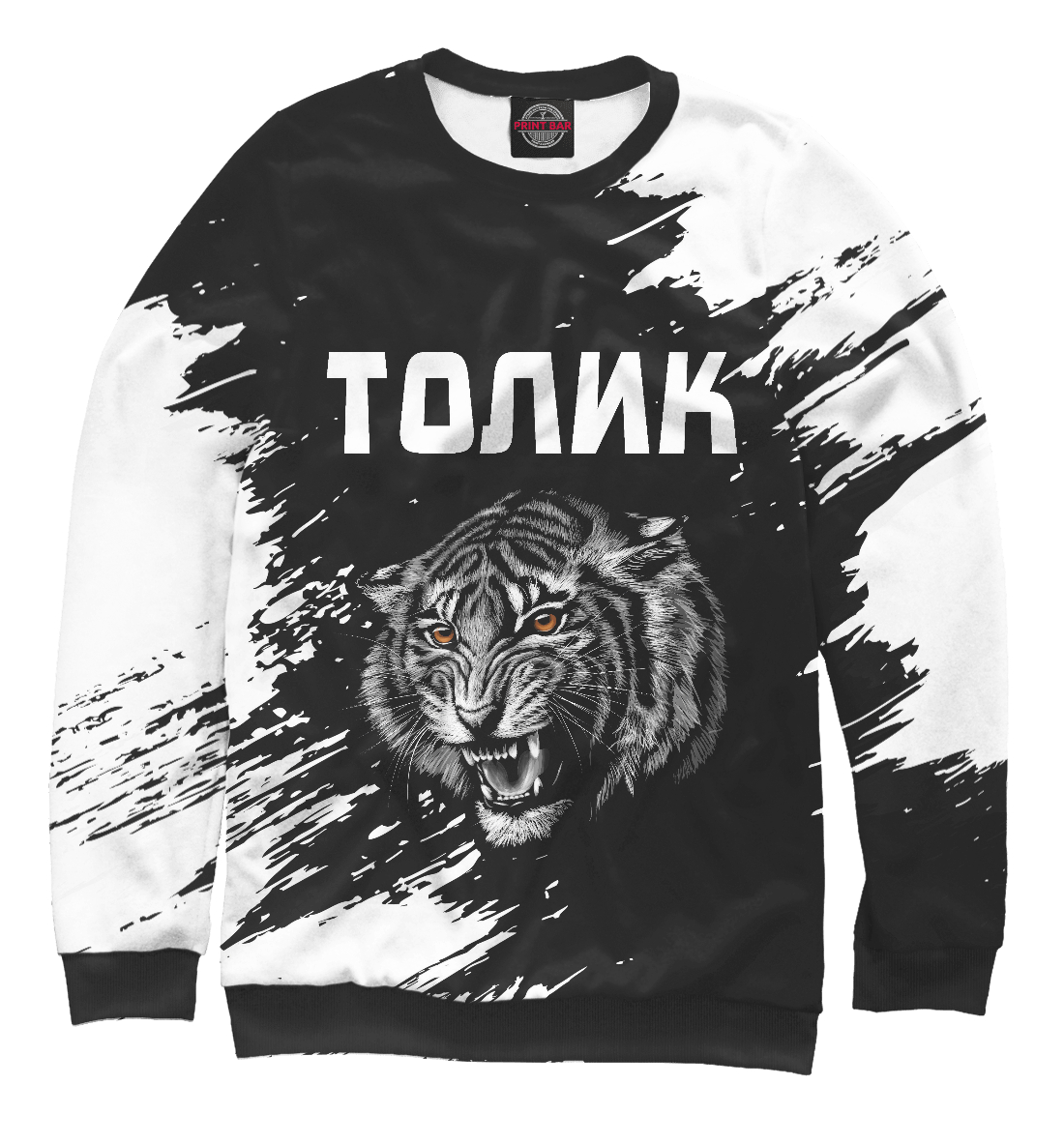 

Толик - Тигр