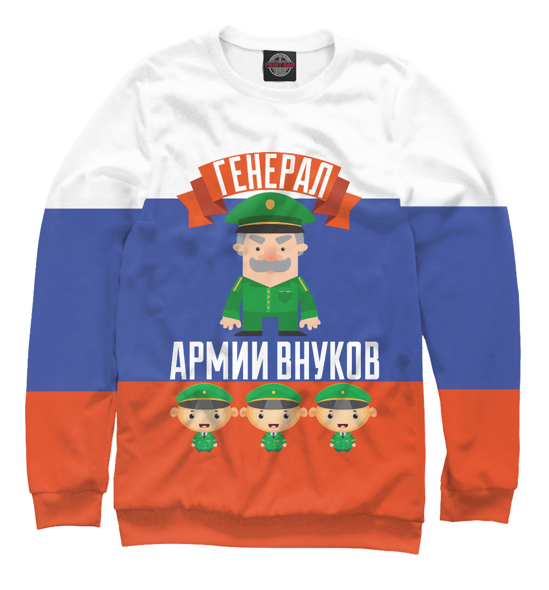 

Генерал Армии Внуков