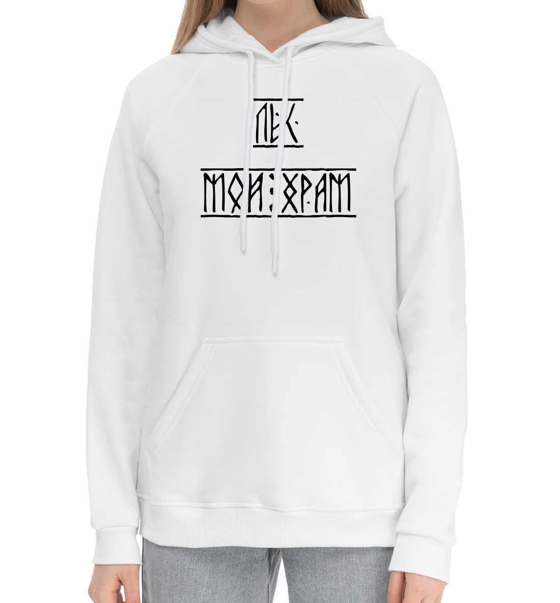 

Лес мой храм