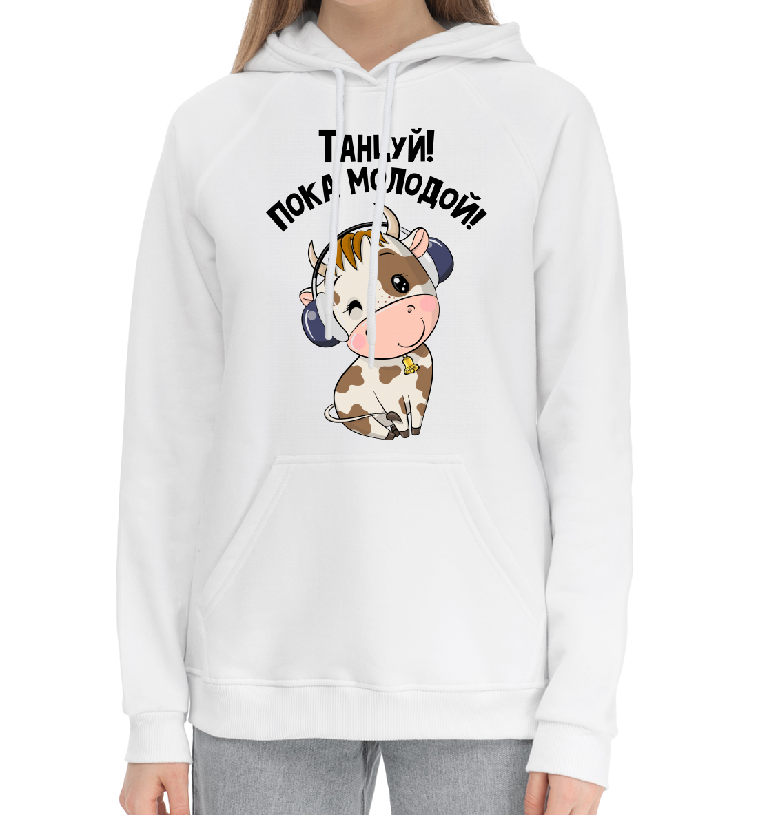 

Танцуй! Пока молодой!