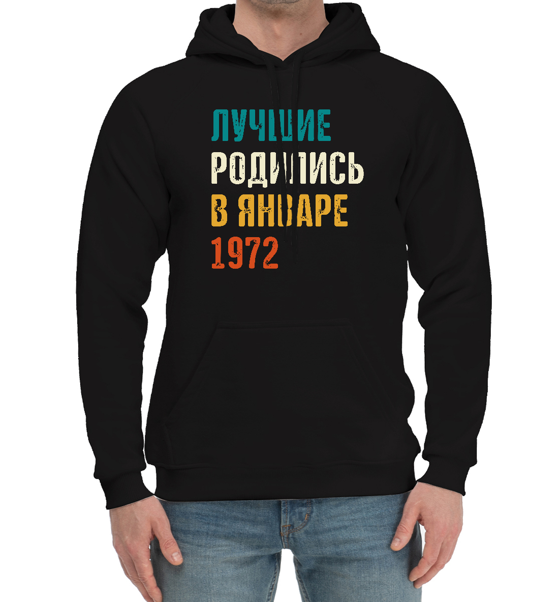 

Лучше Родились в Январе 1972
