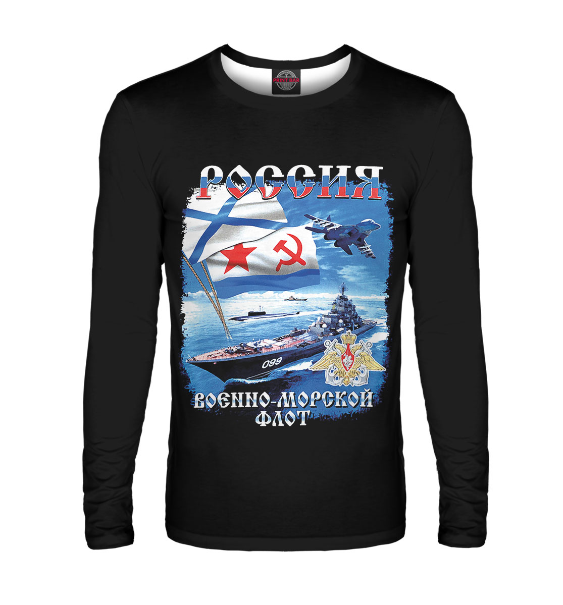 

Военно-морской флот