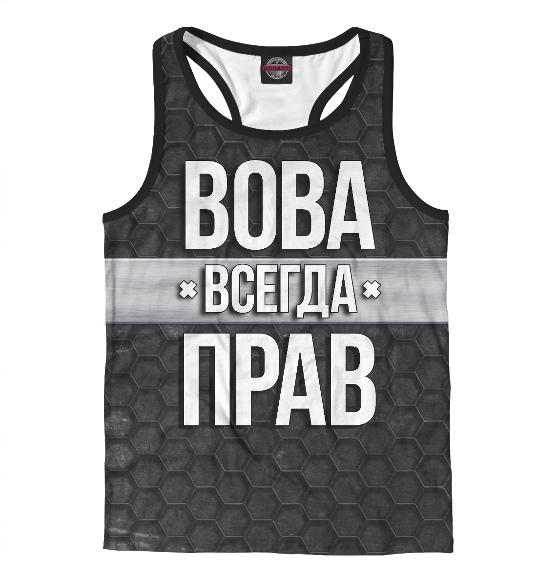 

Вова всегда прав