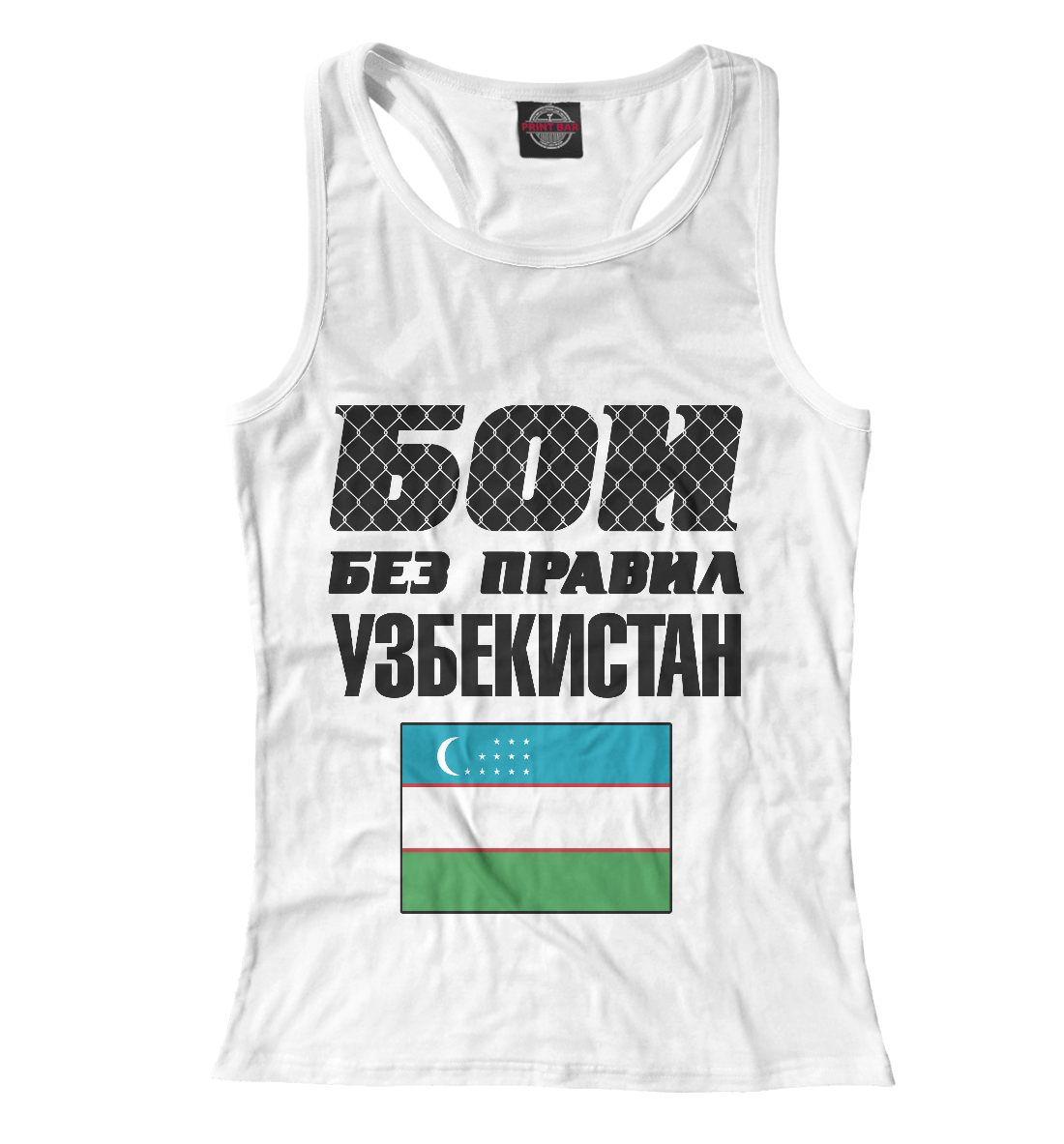 

Бои без правил