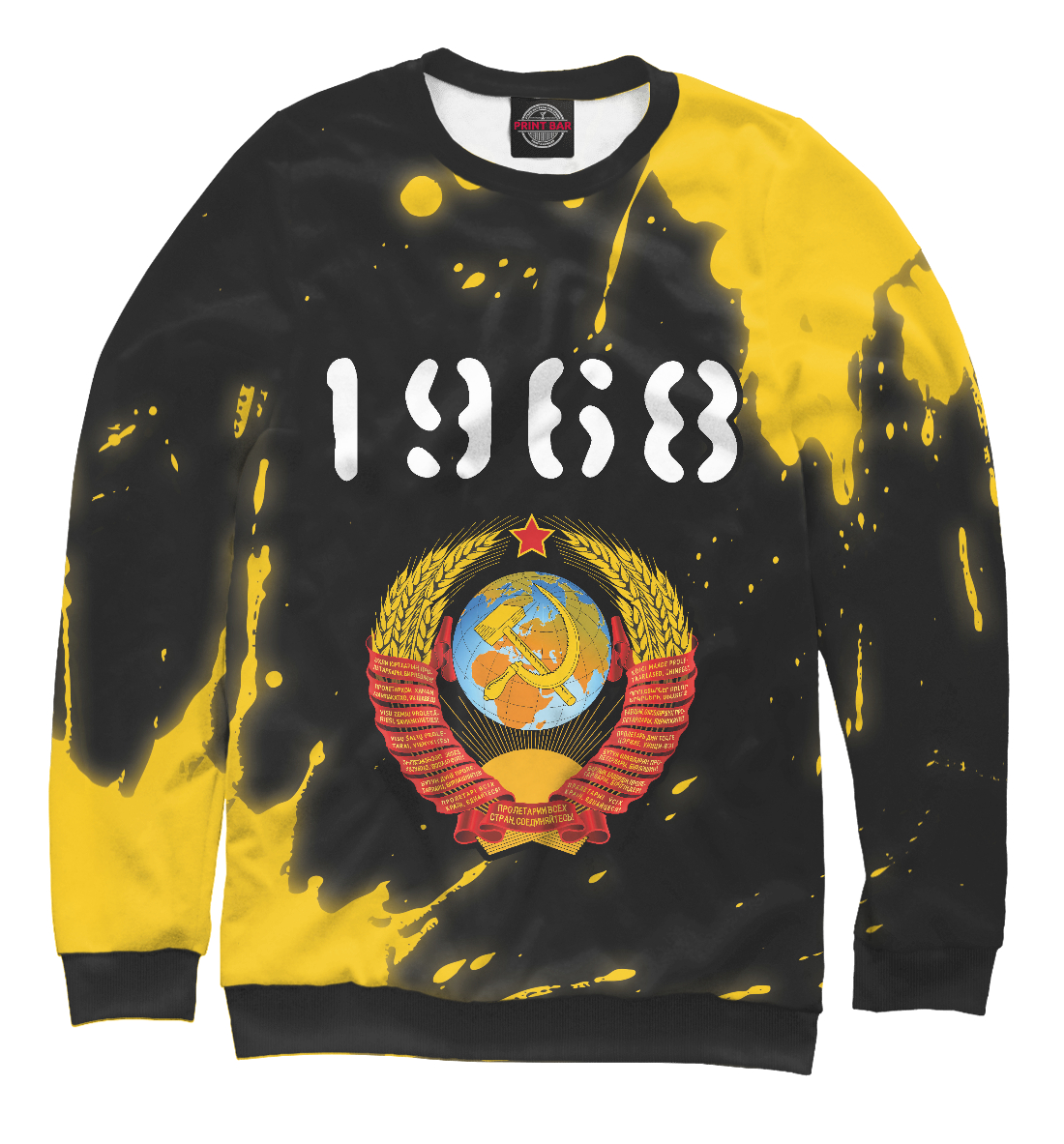 

1968 | СССР