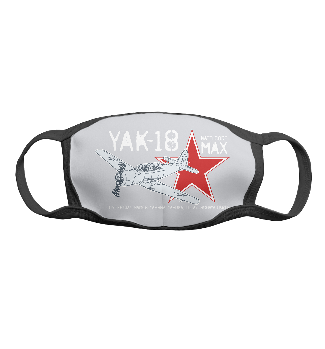 

Як-18