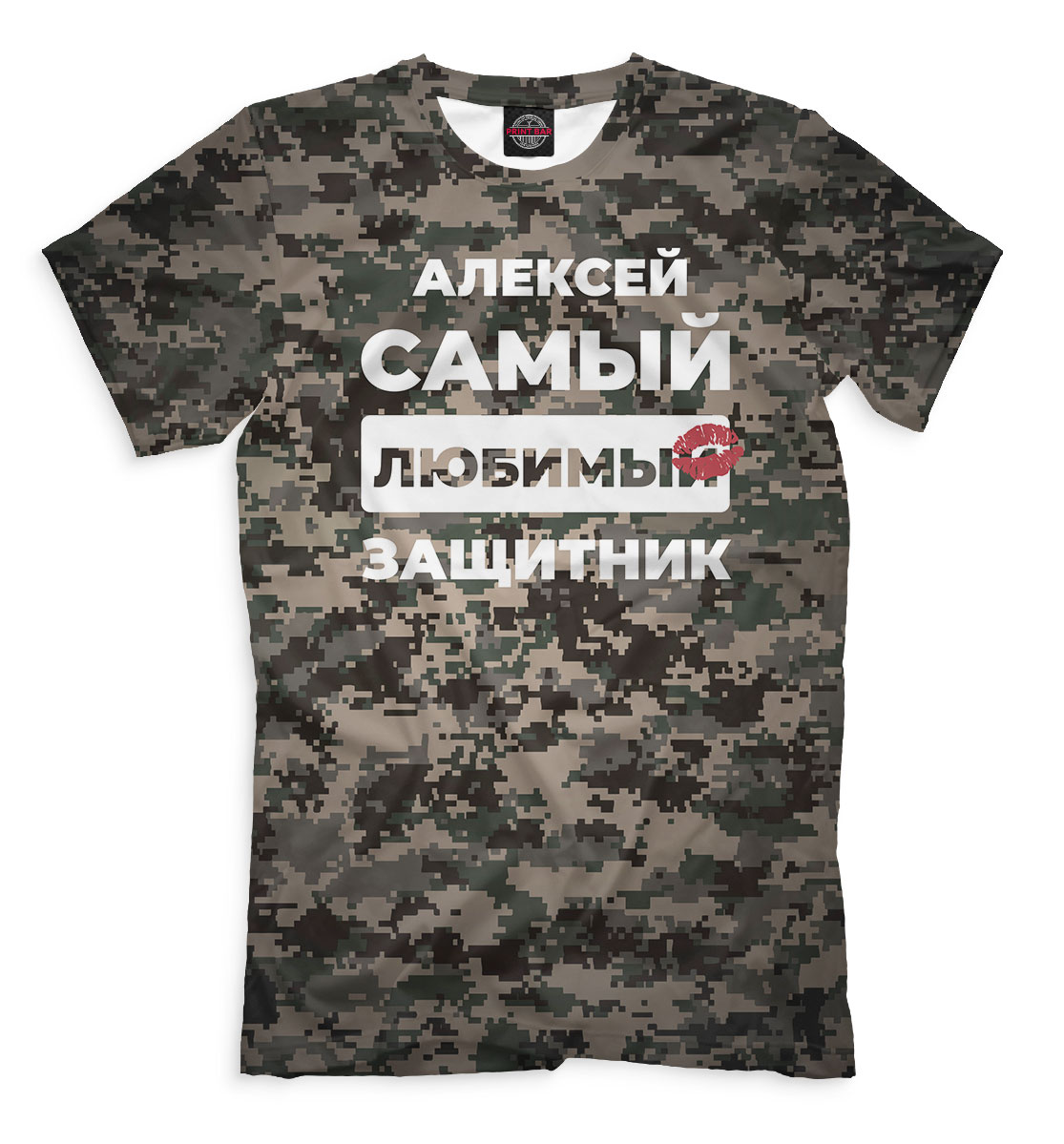 

Алексей самый любимый защитник