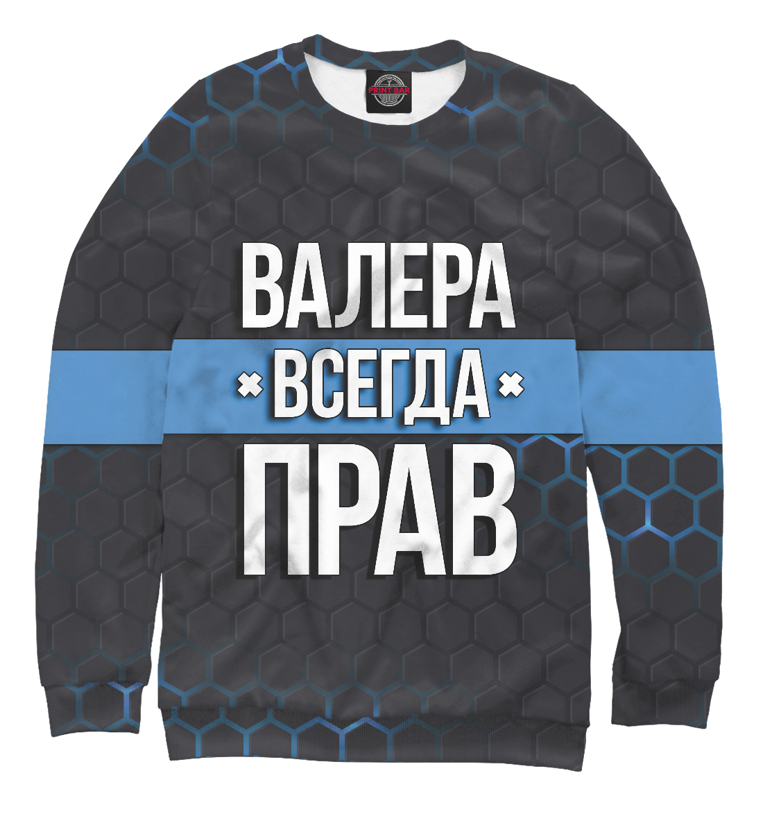 

Валера всегда прав