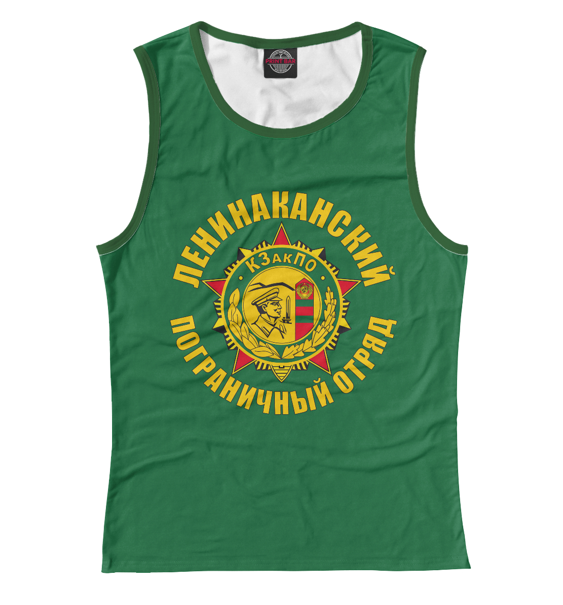 

Ленинаканский погранотряд