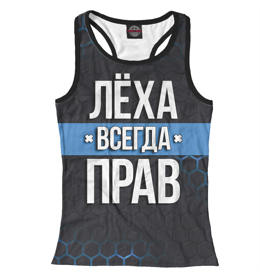 

Лёха всегда прав