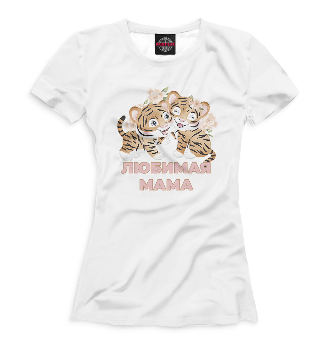 

Любимая мама