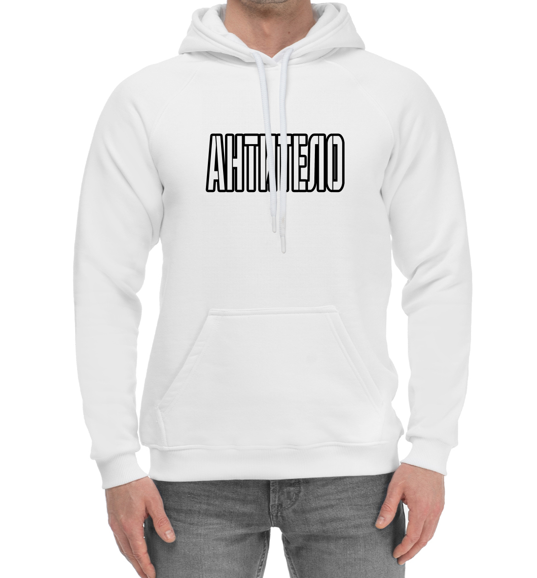 

Антитело