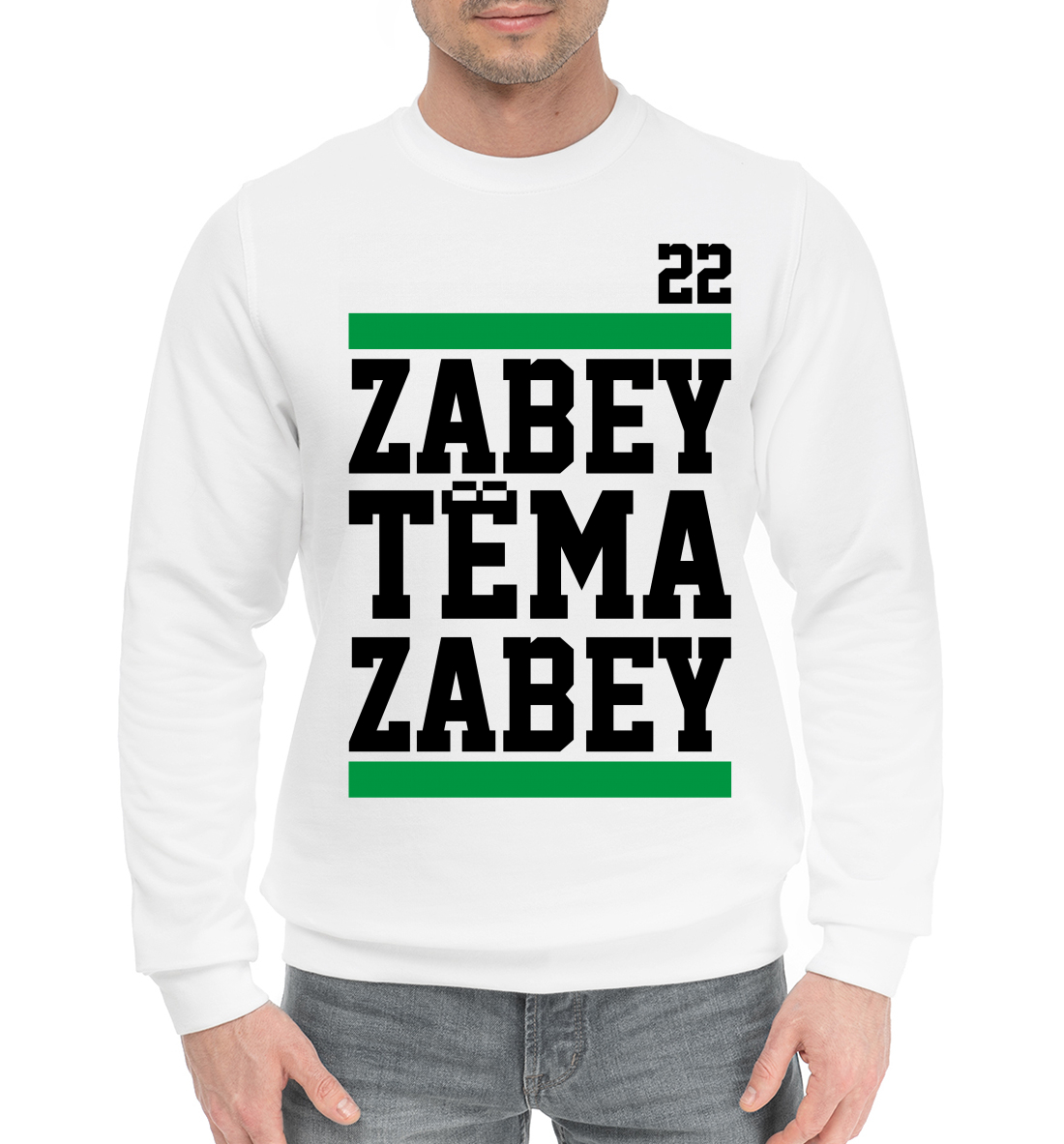 

Забей! Тёма! Забей!