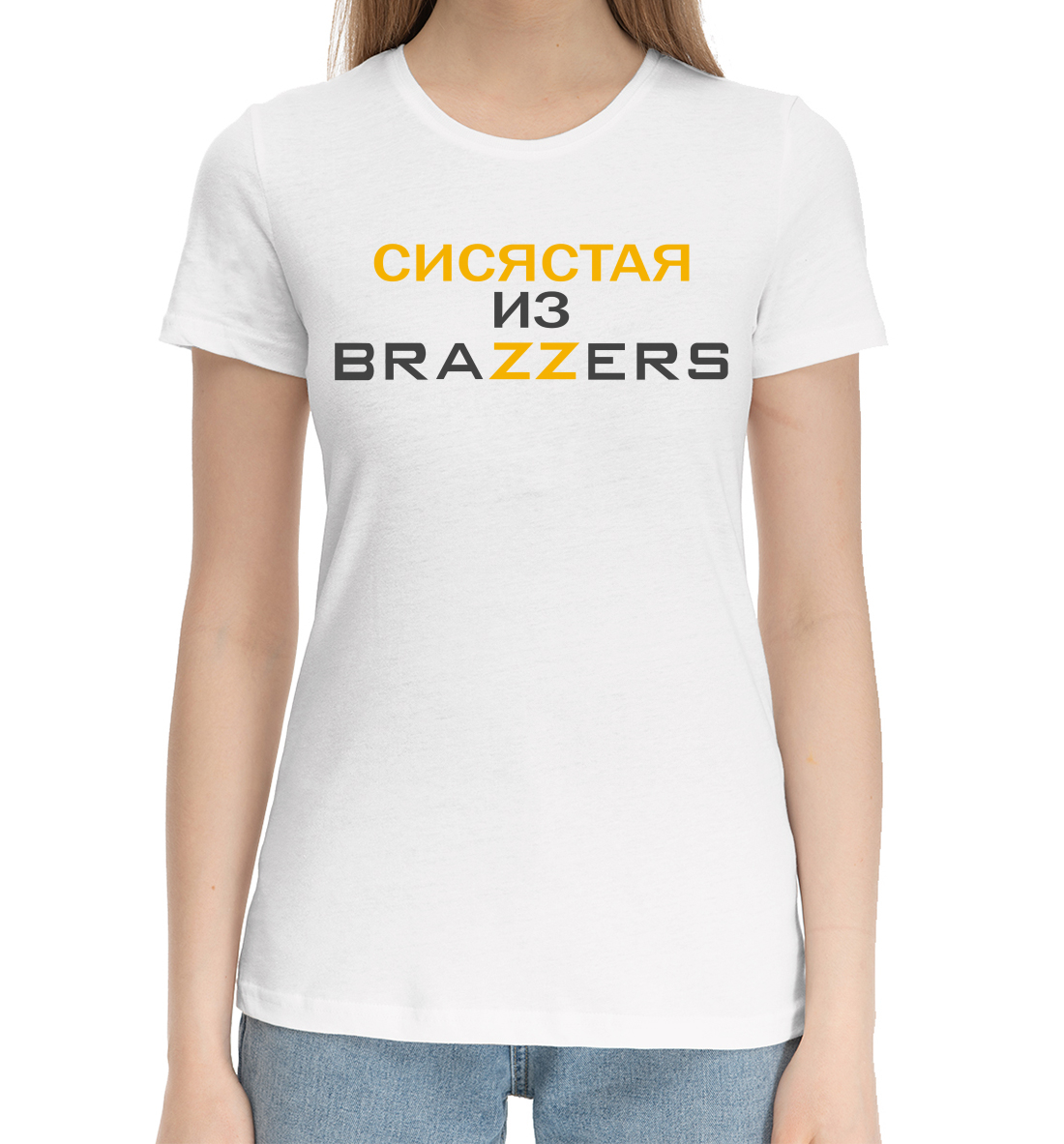 

Сисястая из Brazzers