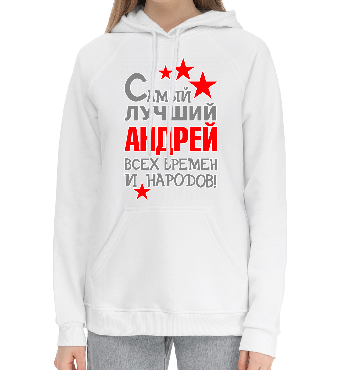 

Андрей