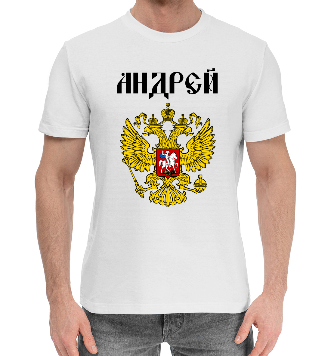 

Андрей
