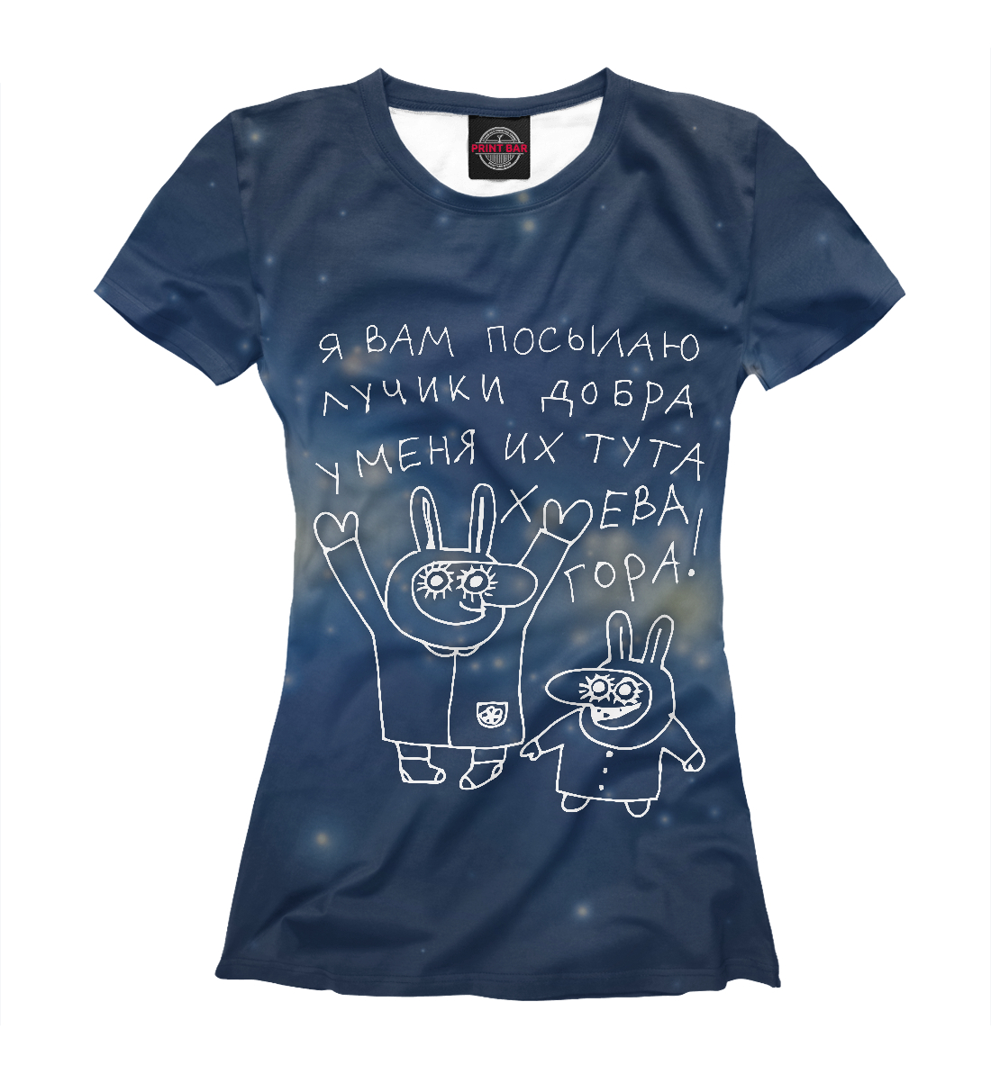 

Лучики добра