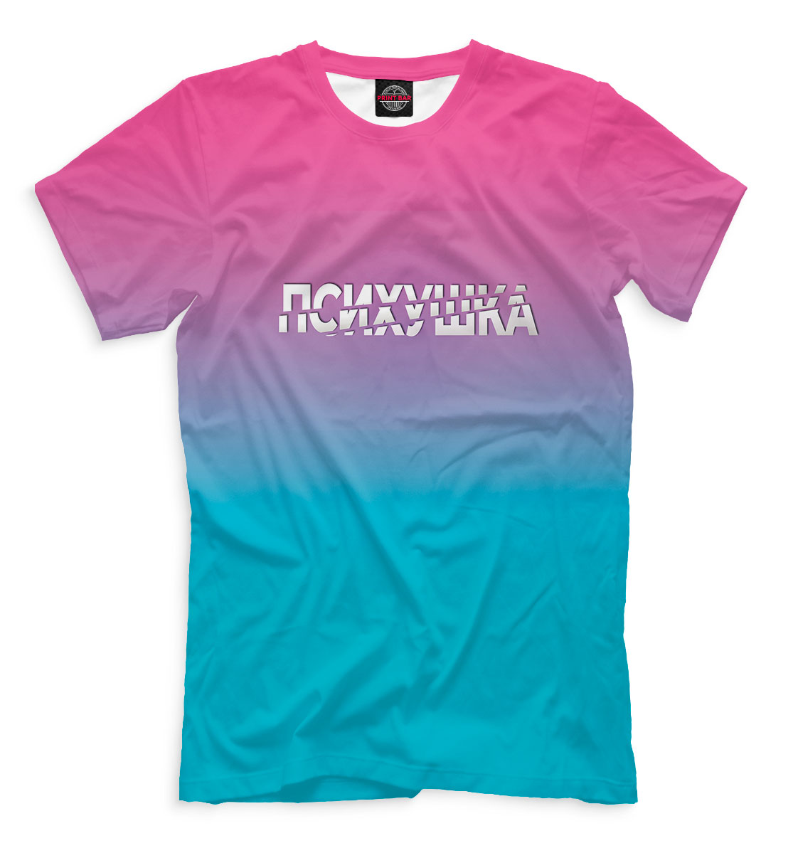 

Психушка