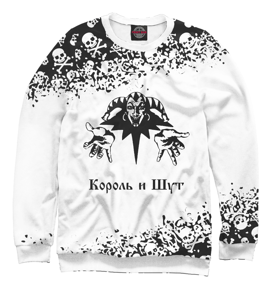 

Король и Шут