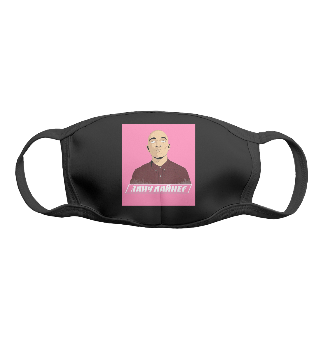 

Панчлайнер