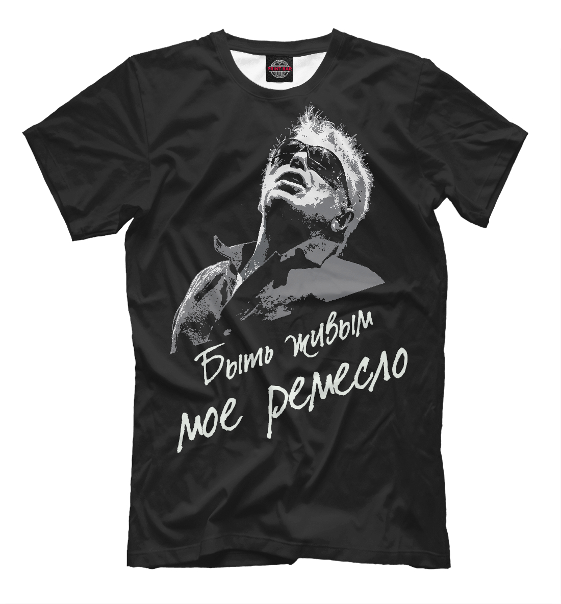

Быть живым мое ремесло