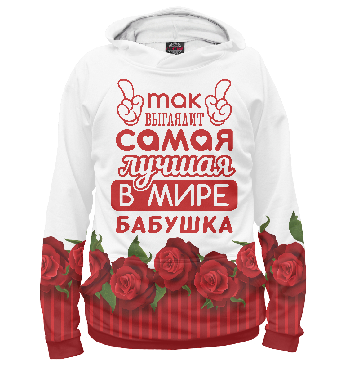 

Самая лучшая в мире Бабушка