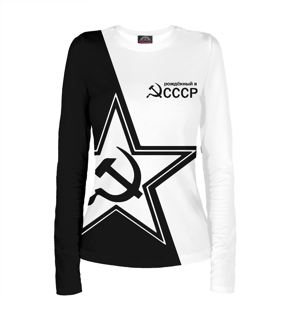 

Рожденный в СССР