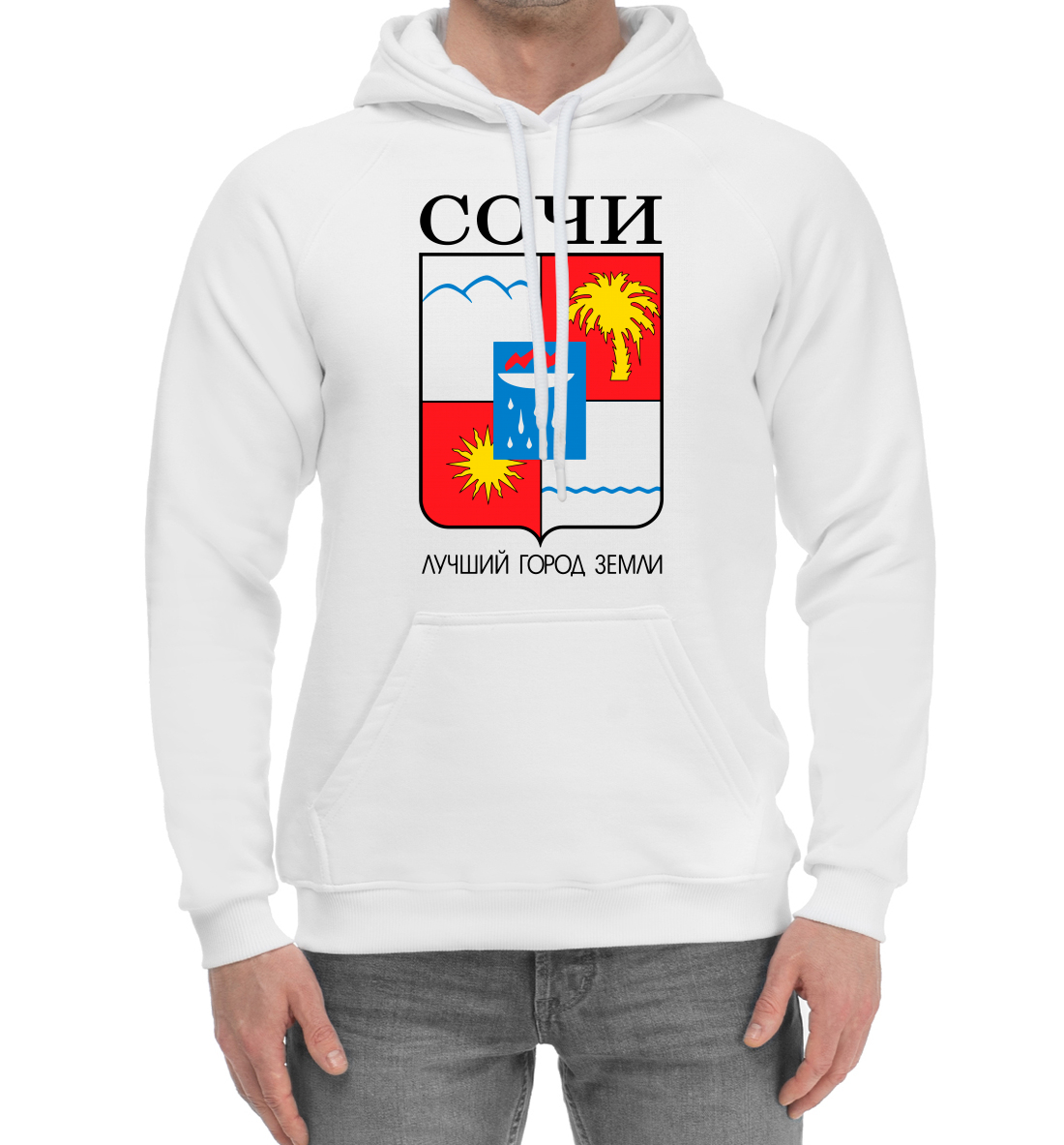 

Сочи