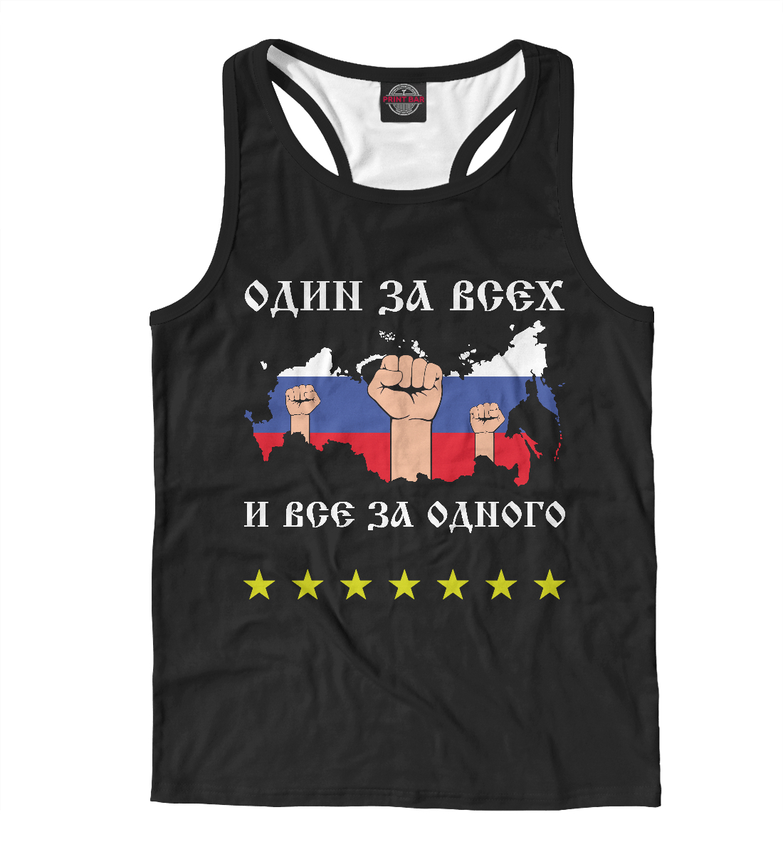 

РОССИЯ (вместе)