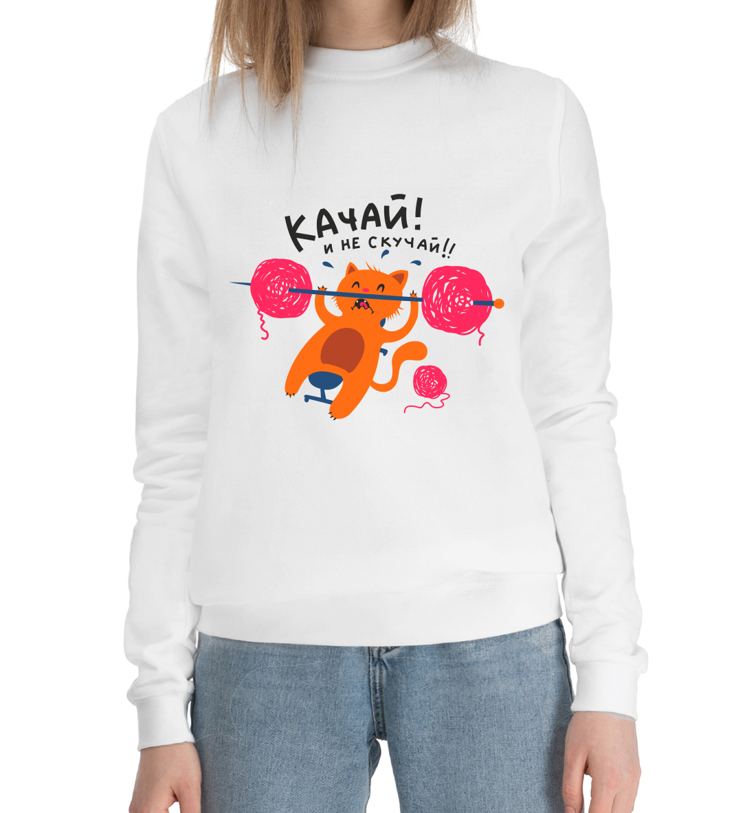 

Качай и не скучай