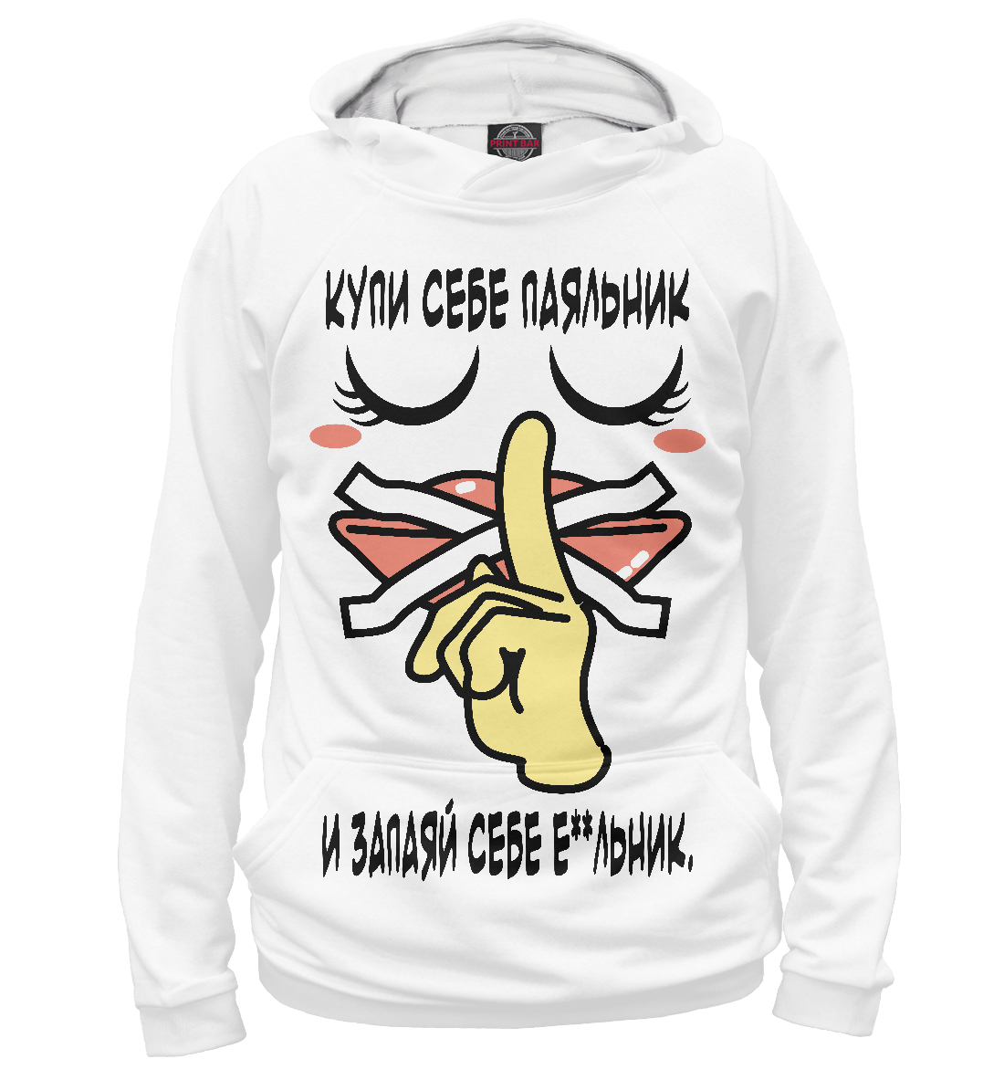 

Купи себе...