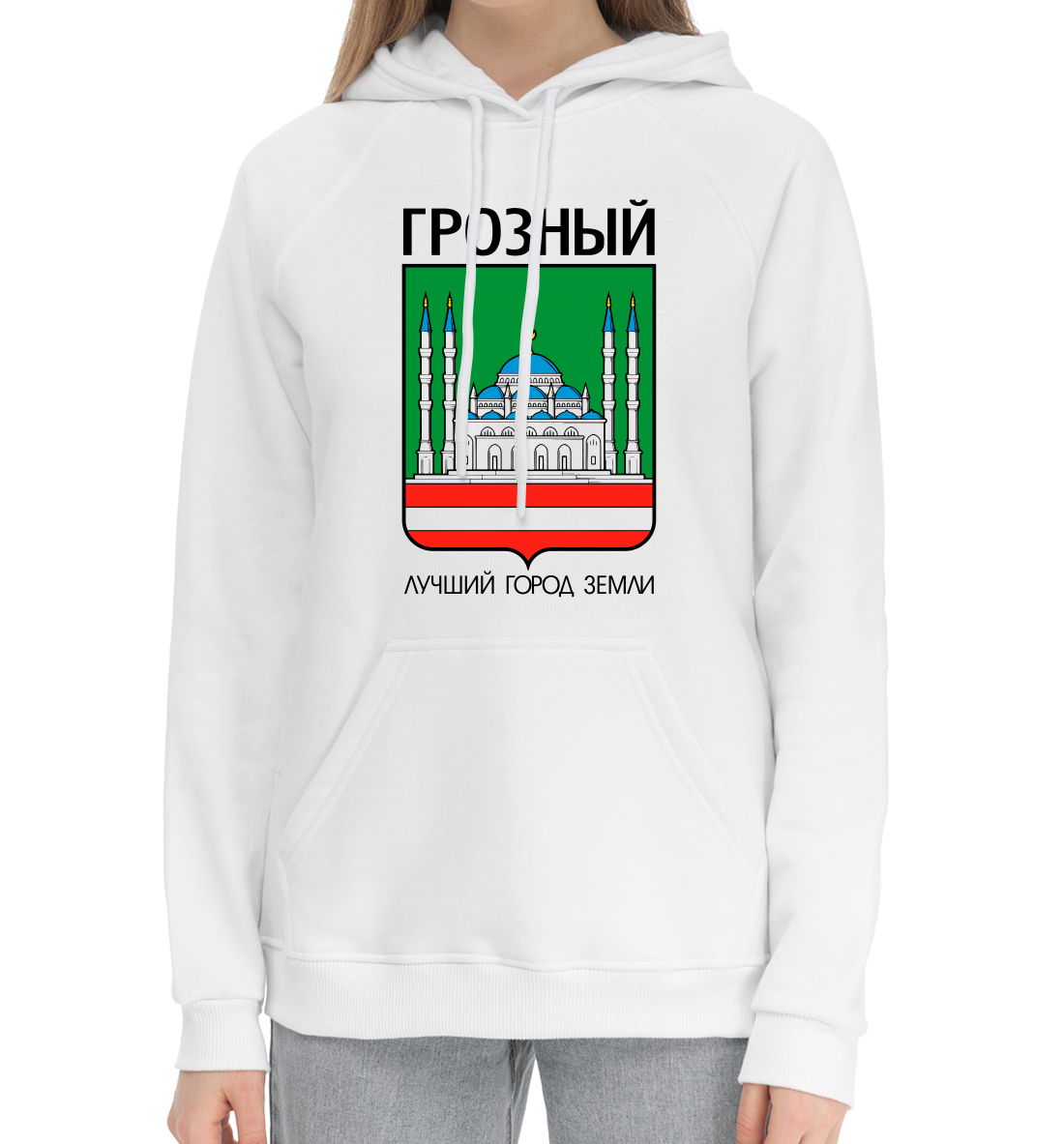 

Грозный
