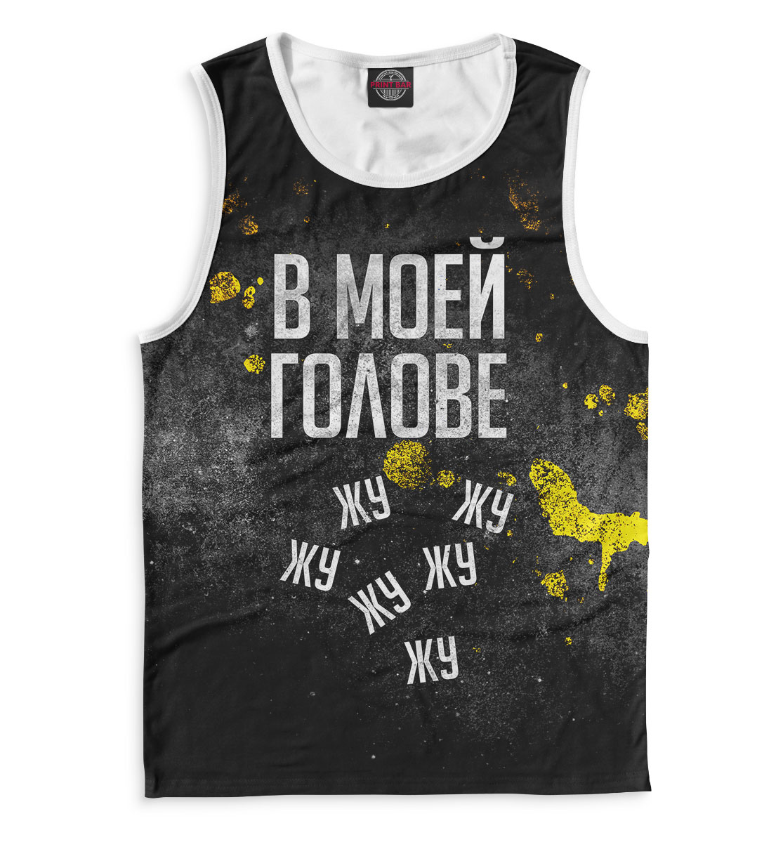 

В моей голове жу-жу-жу