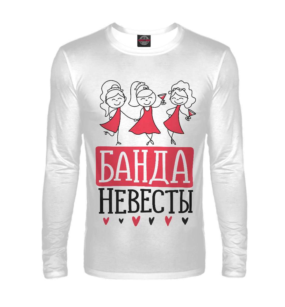 

Банда невесты