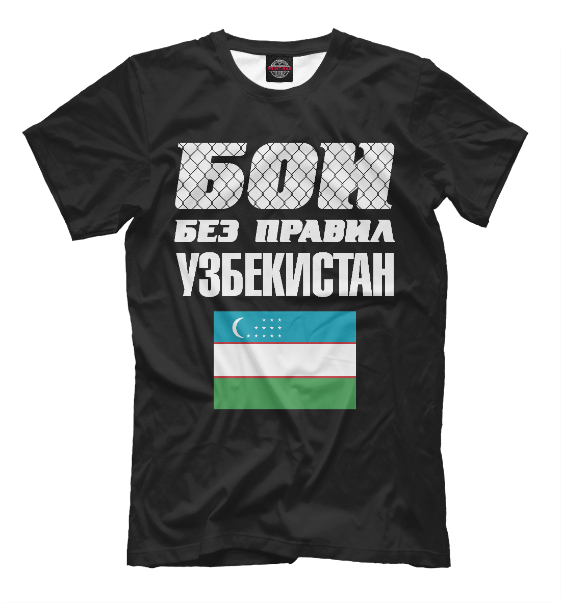 

Бои без правил