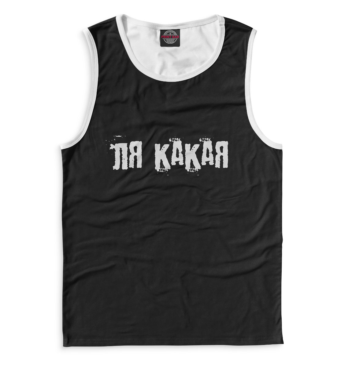 

Ля Какая