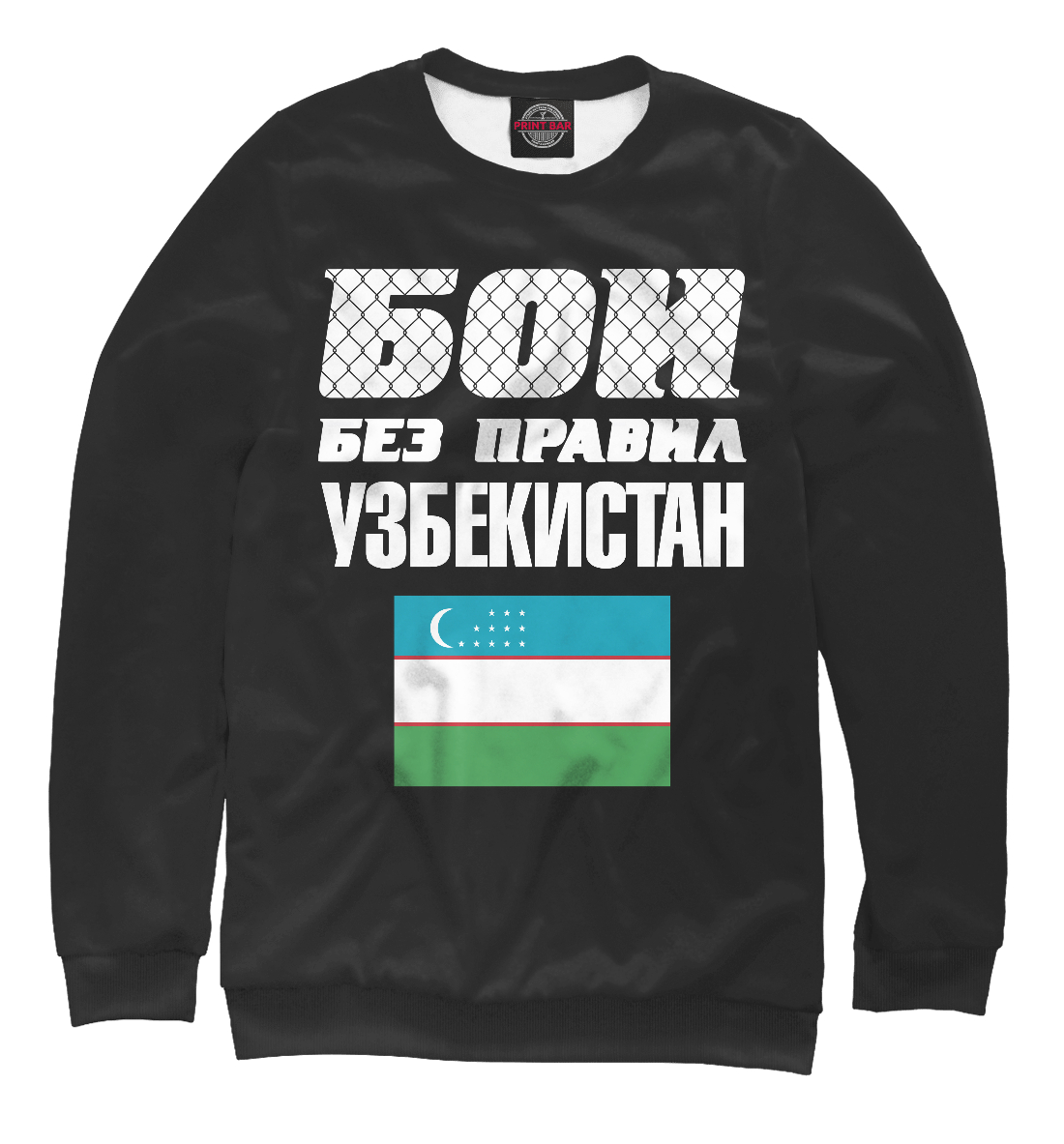 

Бои без правил