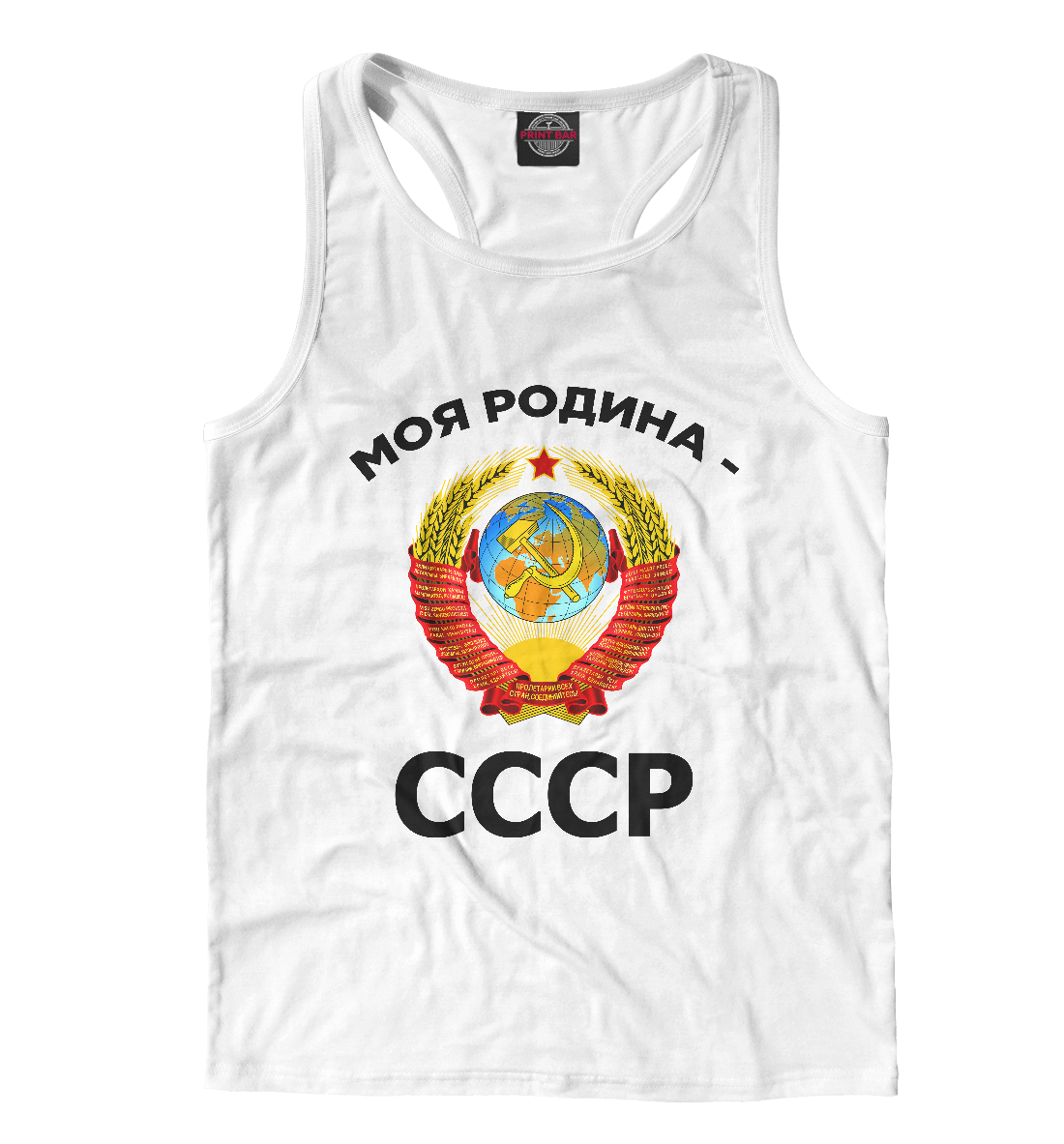 

СССР