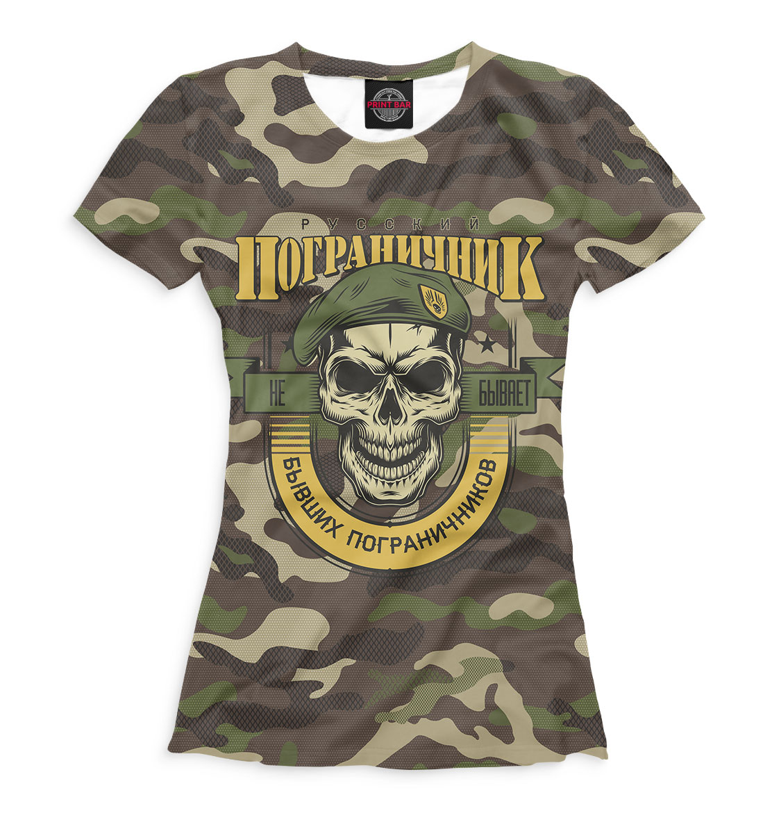 

Пограничник